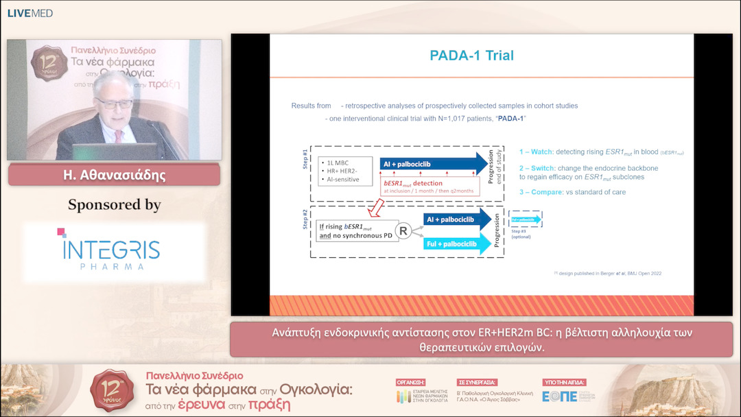 47 Η. Αθανασιάδης - Ανάπτυξη ενδοκρινικής αντίστασης στον ER+HER2m BC: η βέλτιστη αλληλουχία των θεραπευτικών επιλογών. 