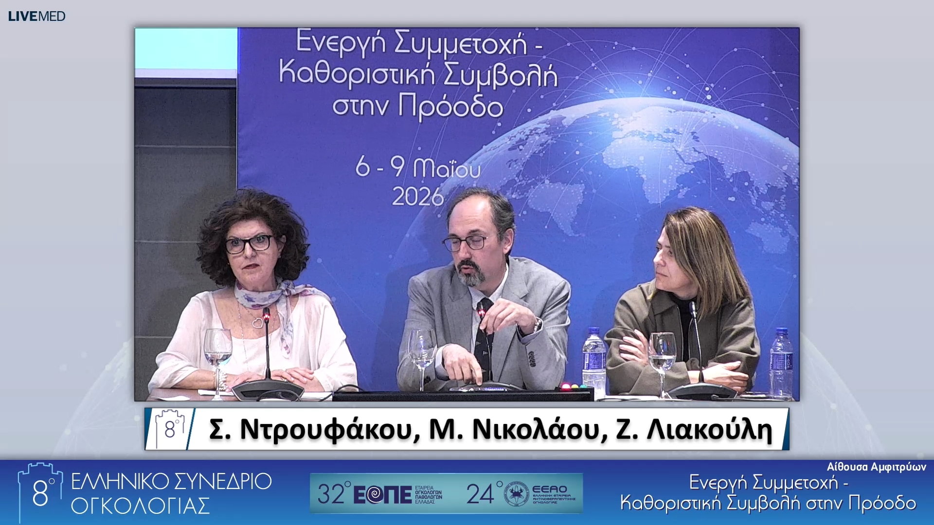 20 Συζήτηση