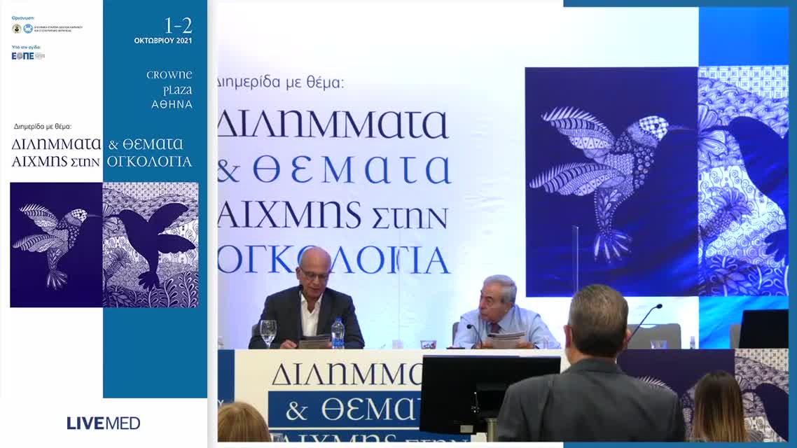 15 Ι. Κωτσαντής - Υπέρ νεοεπικουρικού ανδρογονικού αποκλεισμού. 