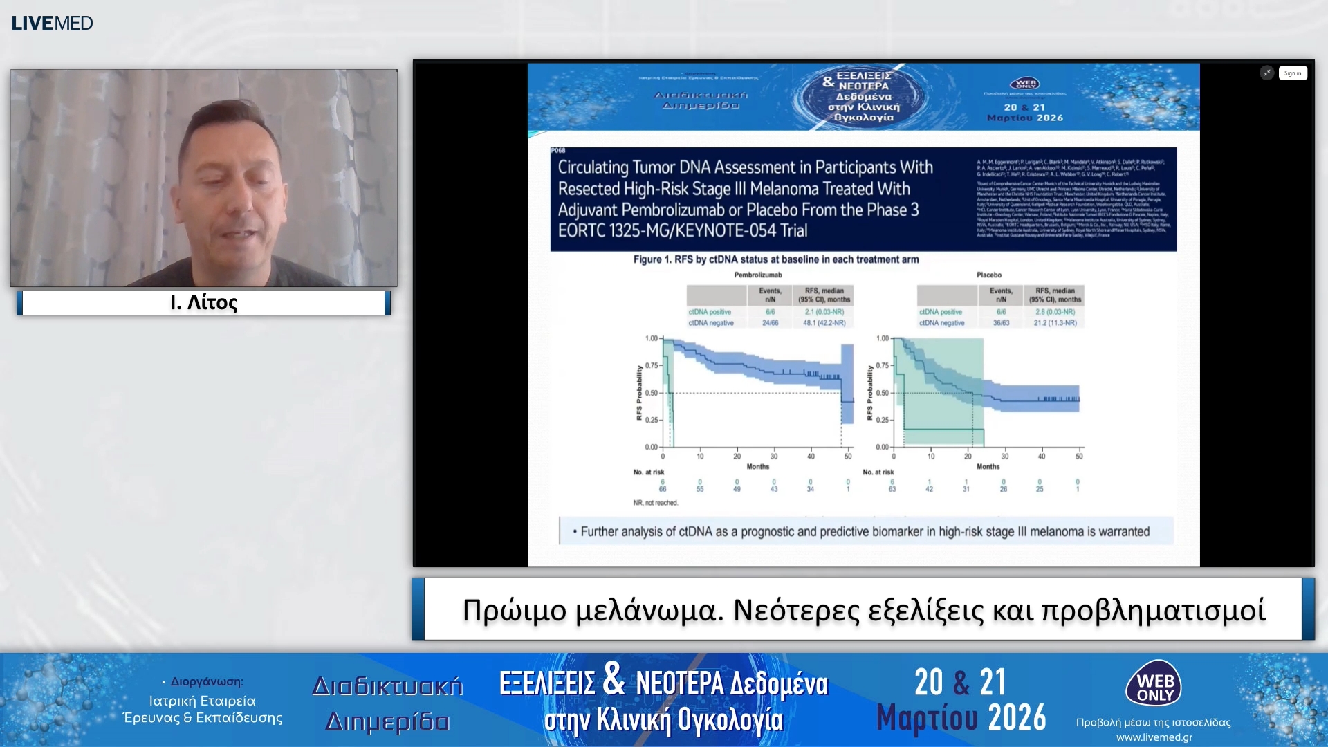 06 Ι. Λίτος - Πρώιμο μελάνωμα. Νεότερες εξελίξεις και προβληματισμοί