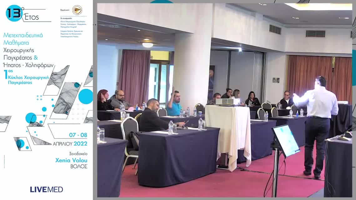 15 Ι.Πασσάς - Δεξιά ογκολογική παγκρεατεκτομή - πώς πρέπει να γίνεται και τύποι αγγειακών εκτομών 