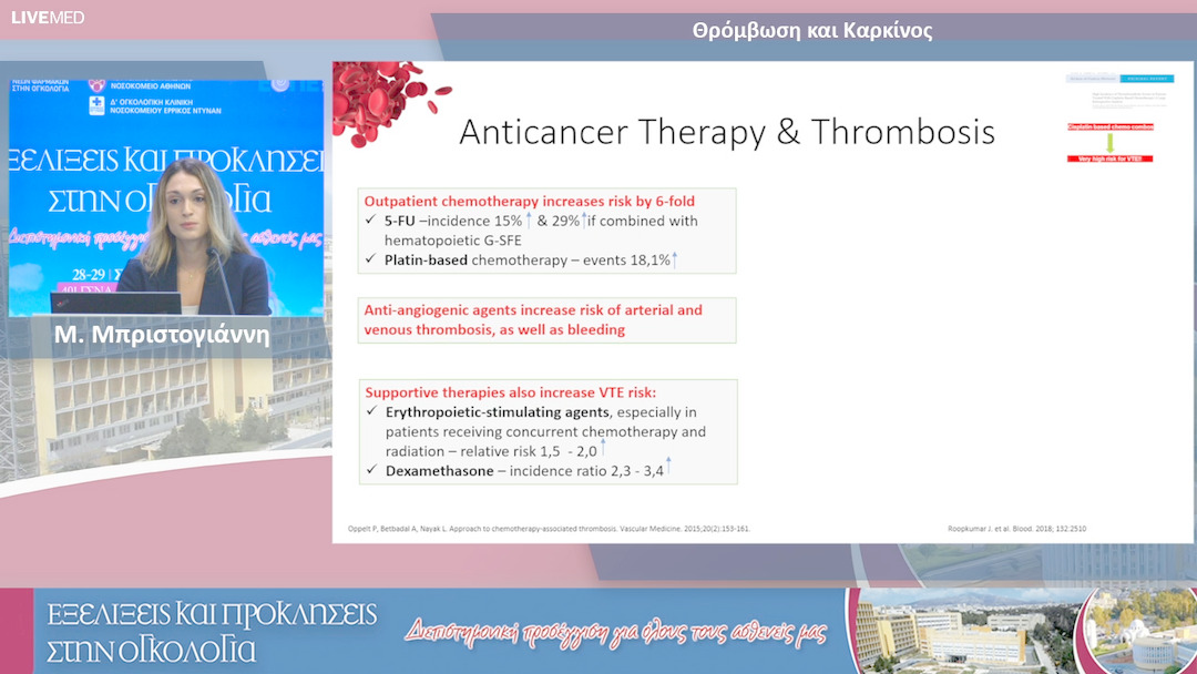 21 Μ. Μπριστογιάννη - Θρόμβωση και καρκίνος 
