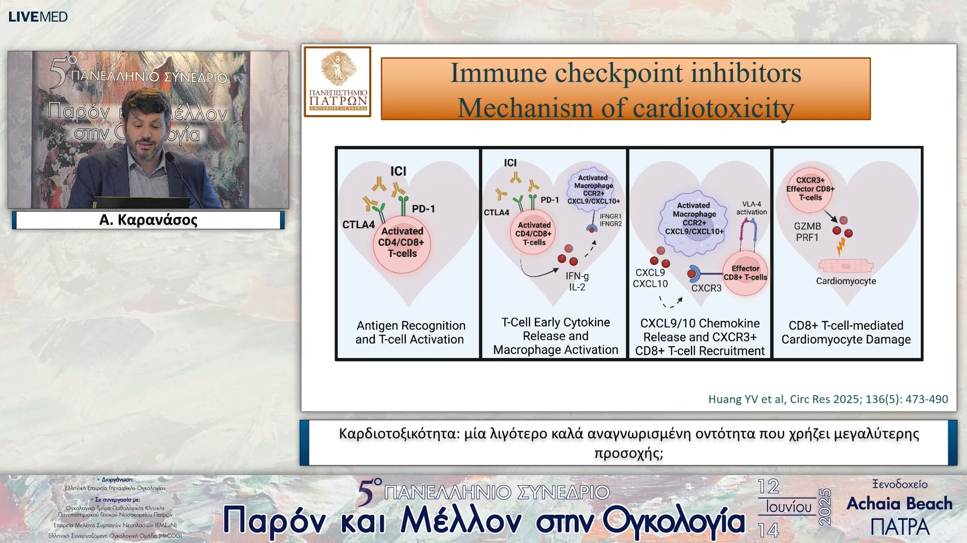 20 Α. Καρανάσος - Καρδιοτοξικότητα: μία λιγότερο καλά αναγνωρισμένη οντότητα που χρήζει μεγαλύτερης προσοχής;