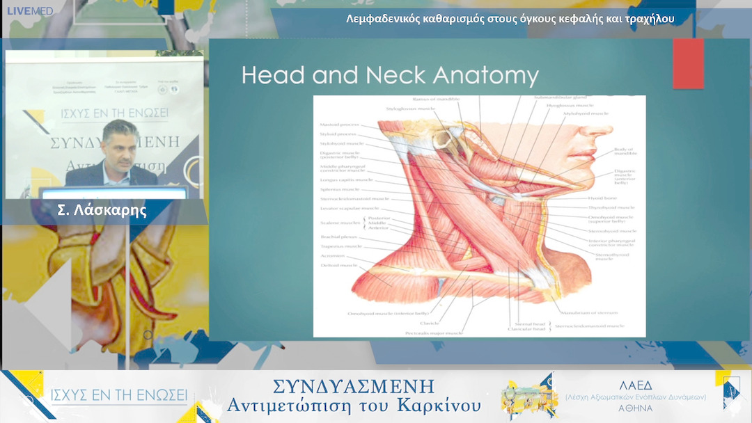 12 Σ. Λάσκαρης - Λεμφαδενικός καθαρισμός στους όγκους κεφαλής και τραχήλου