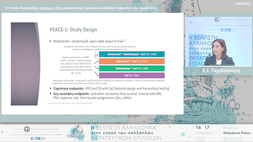 07 Ε.Ι. Περδικούρη - Tο τoπίο θεραπείας σήμερα, στο μεταστατικό ορμονο-ευαίσθητο καρκίνο του προστάτη. 