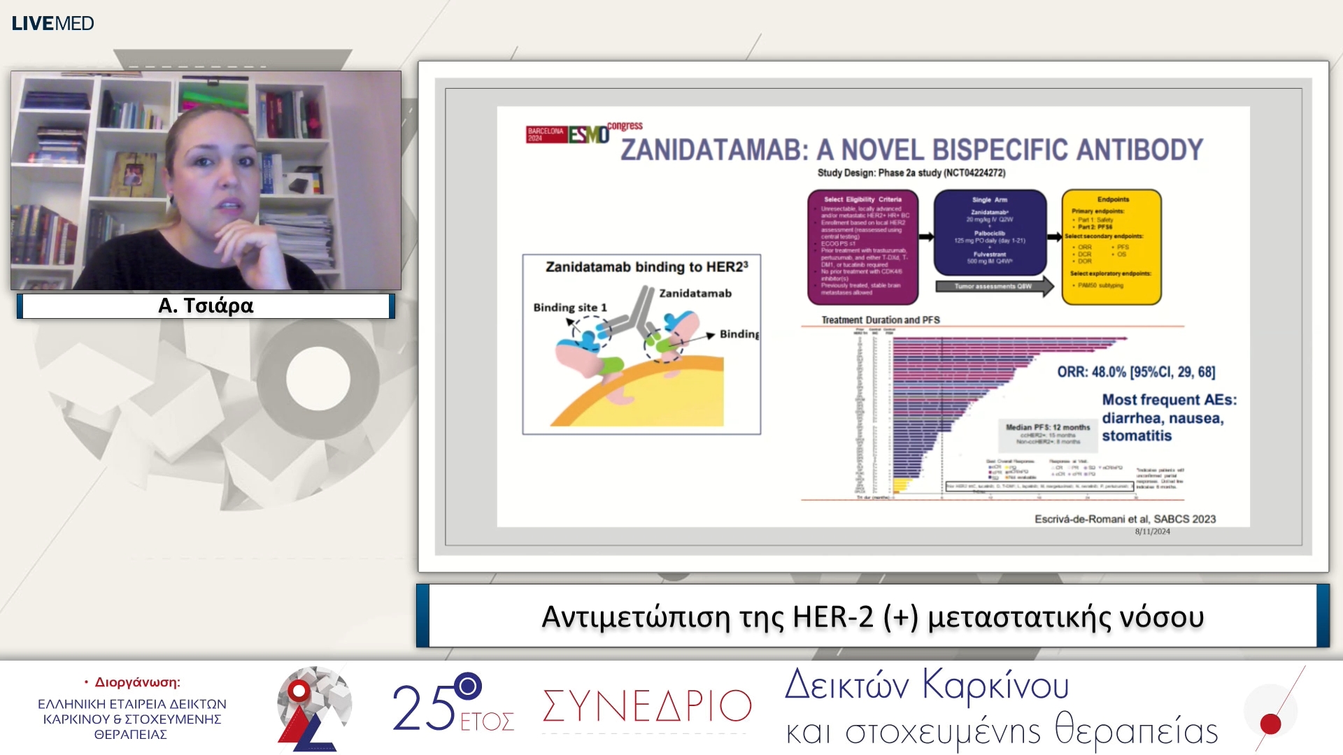 15 Α. Τσιάρα - Αντιμετώπιση της HER-2 (+) μεταστατικής νόσου