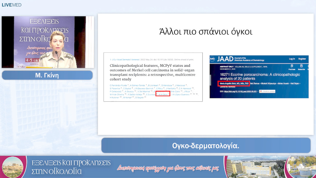 16 Μ. Γκίνη - Oγκο-δερματολογία.