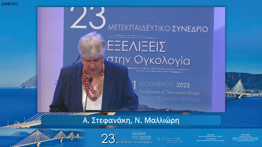 02 Α. Στεφανάκη, Ν. Μαλλιώρη - Άλμα Ζωής