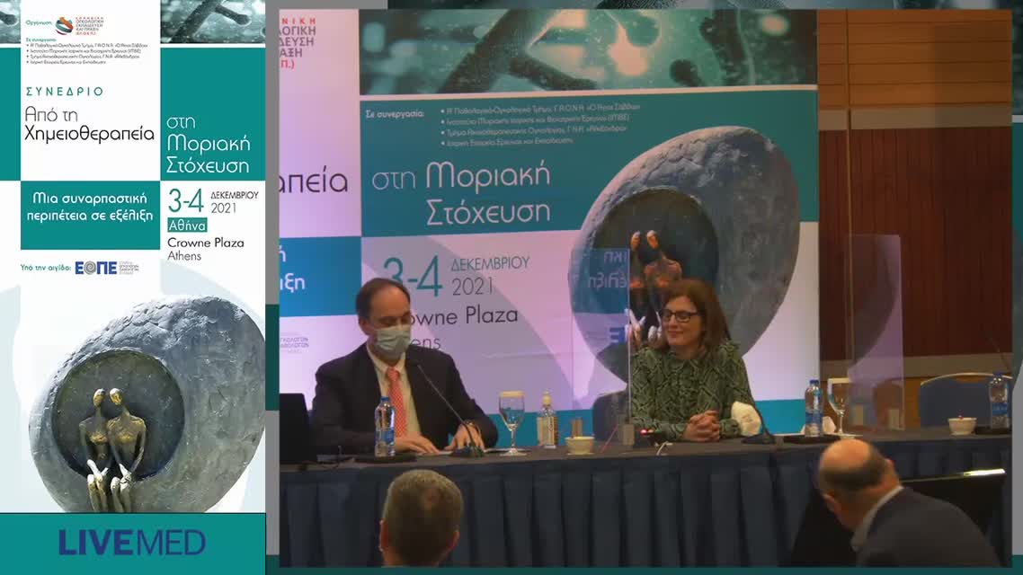 12 Δ. Τρυφωνόπουλος - Εντατικοποίηση δόσης και μεγαθεραπεία στους συμπαγείς όγκους: ξεπερασμένες στη σύγχρονη εποχή; 