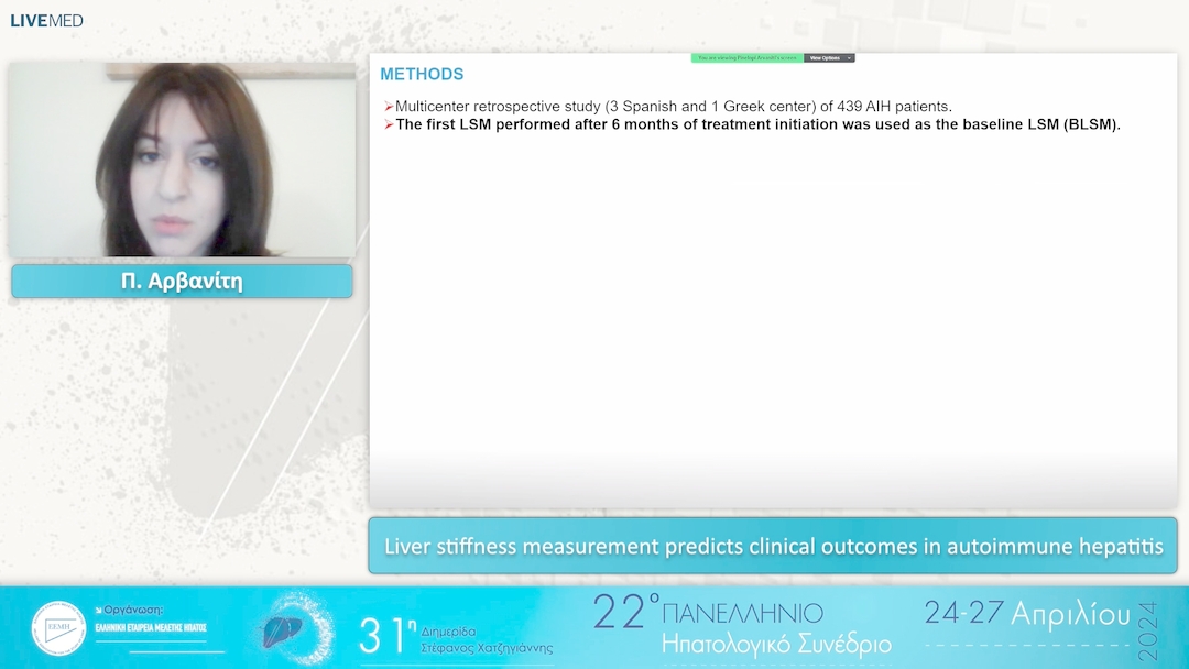 052 Π. Αρβανίτη - Liver stiffness measurement predicts clinical outcomes in autoimmune hepatitis