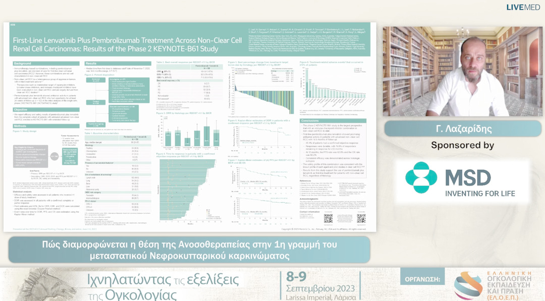21 Γ. Λαζαρίδης - Πώς διαμορφώνεται η θέση της Ανοσοθεραπείας στην 1η γραμμή του μεταστατικού Νεφροκυτταρικού καρκινώματος 