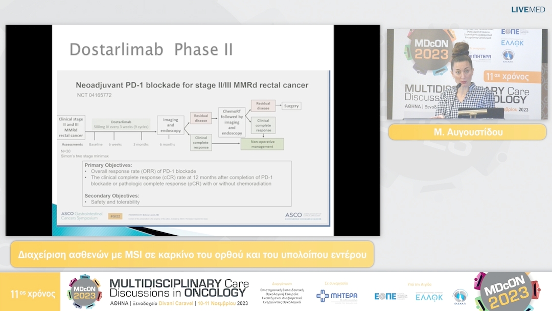 07 Μ. Αυγουστίδου -  Διαχείριση ασθενών με MSI σε καρκίνο του ορθού και  του υπολοίπου εντέρου 