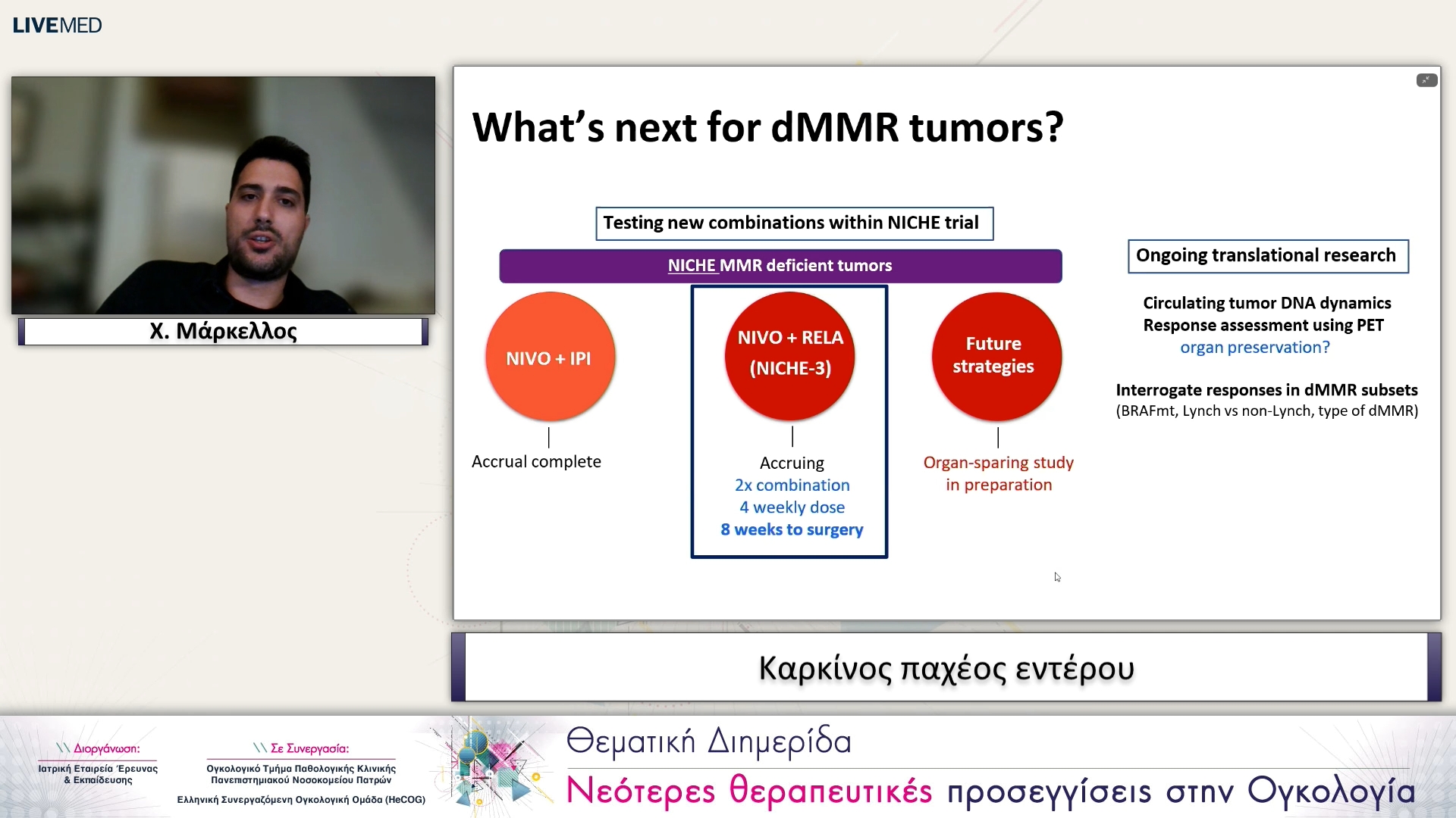 20 Χ. Μάρκελλος - Καρκίνος παχέος εντέρου 