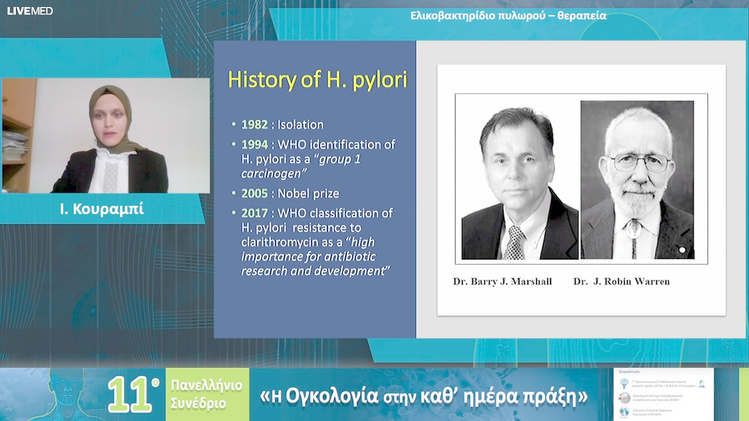 05 Ι. Κουραμπί - Ελικοβακτηρίδιο πυλωρού – θεραπεία 