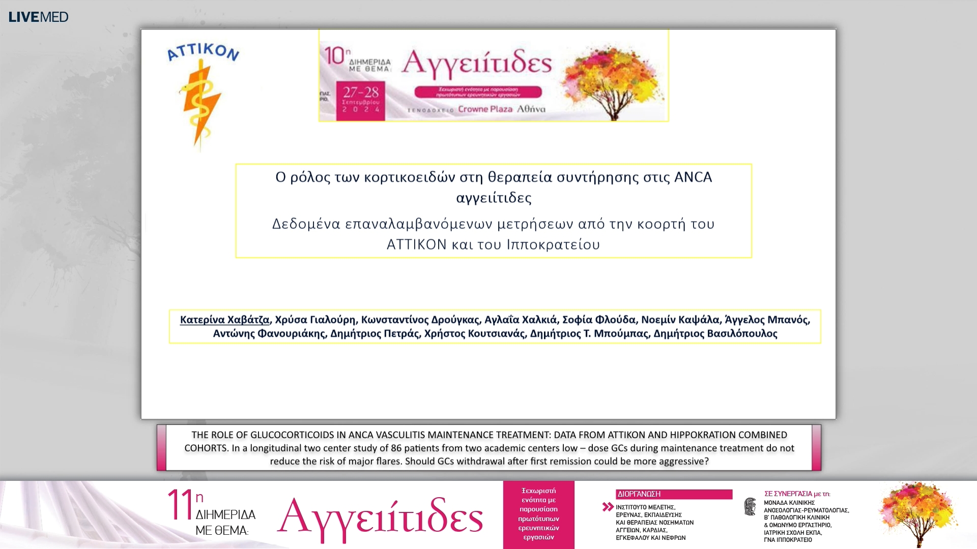 03 EA03 - Chavatza K.