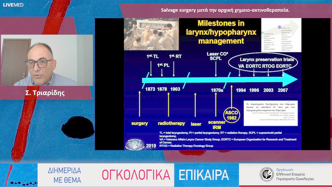 07  Σ. Τριαρίδης - Salvage surgery μετά την αρχική χημειο-ακτινοθεραπεία.