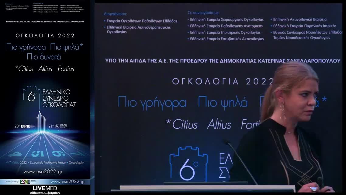 12 Ε. Σαμέλη-Βαρουξάκη - Οι ευεργετικές ιδιότητες της τέχνης στη θεραπεία ατόμων με καρκίνο. 