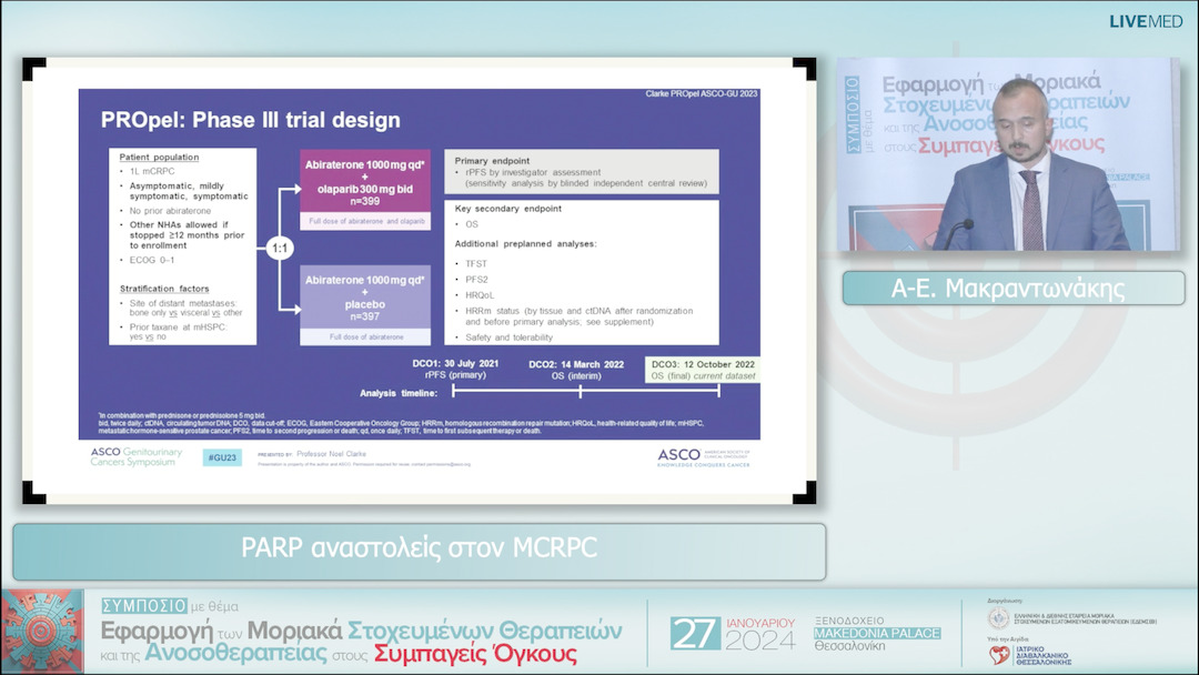 17 Α-Ε. Μακραντωνάκης - PARP αναστολείς στον ΜCRPC 