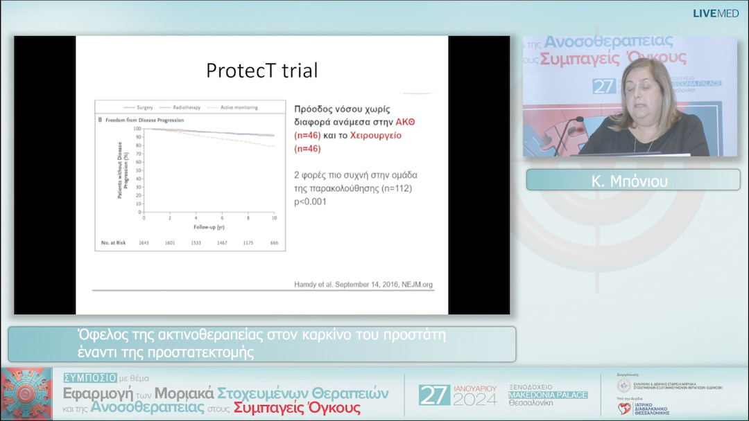 16 Κ. Μπόνιου - Όφελος της ακτινοθεραπείας στον καρκίνο του προστάτη έναντι της προστατεκτομής 
