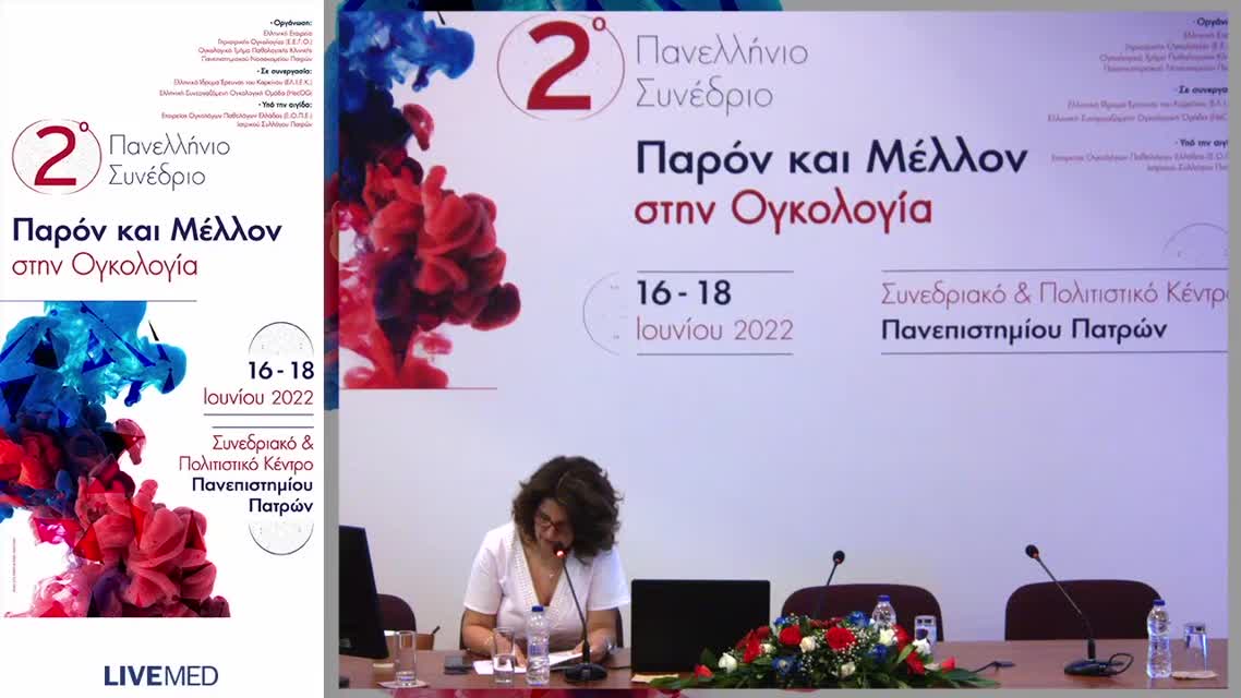 25 Α. Κουμαριανού - Νευροενδοκρινικοί όγκοι: 