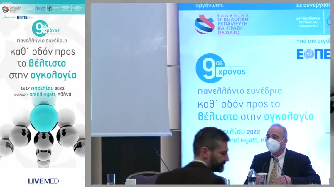 16 Σ. Κούκη - Συνήθεις ενδοκρινικές διαταραχές στον καρκίνο