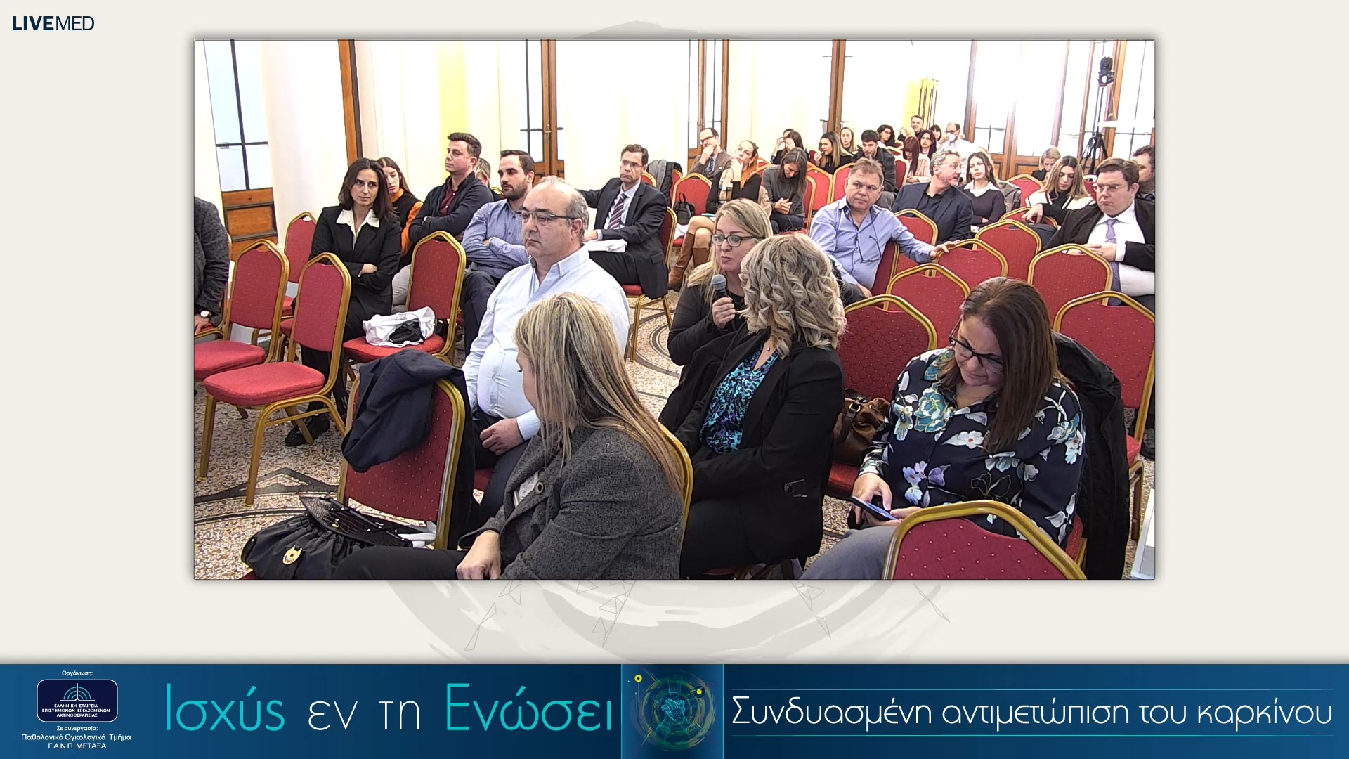 10 Συζήτηση - Σχολιασμός