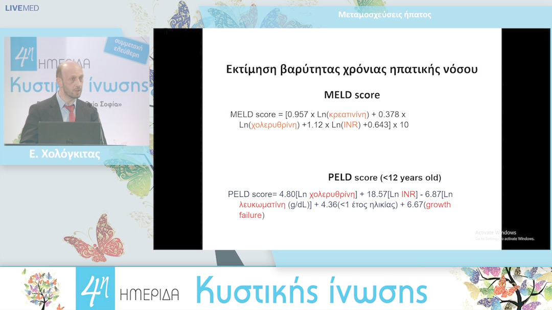 10 Ε. Χολόγκιτας - Μεταμοσχεύσεις ήπατος