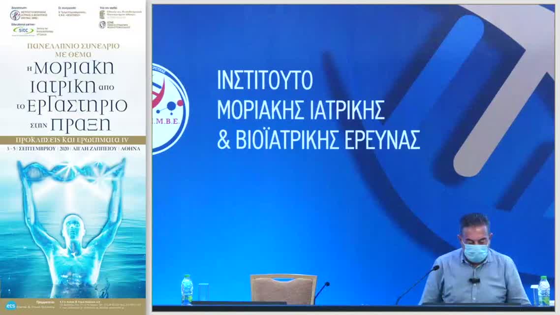 22 Γ. Λύπας - BRCAness και θεραπευτικές επιλογές σε συμπαγείς όγκους