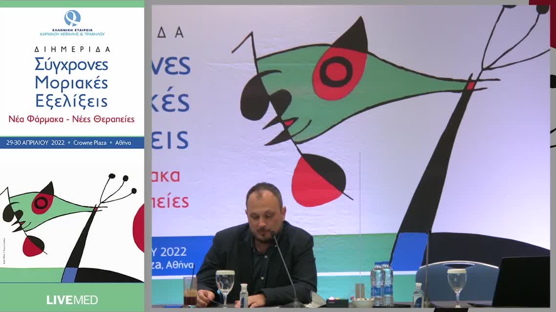 19 Σ. Αγγελάκη - Μετά τη χημειοανοσοθεραπεία τι; 