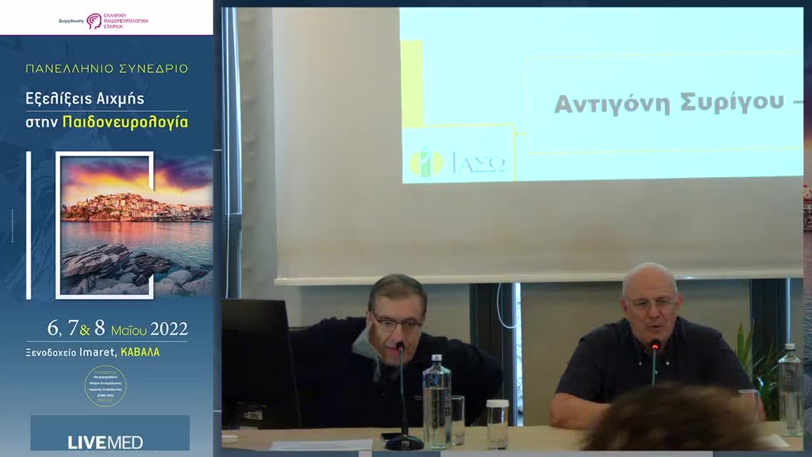 20 Α. Παπαβασιλείου - Προκλήσεις & ανεκπλήρωτες ανάγκες στην θεραπεία της επιληψίας στην νηπιακή και παιδική ηλικία. Μπορεί η Μπριβαρακετάμη να δώσει λύση? Μπορεί η παρέκταση δεδομένων ενηλίκων στον παιδιατρικό πληθυσμό να δώσει λύση; 