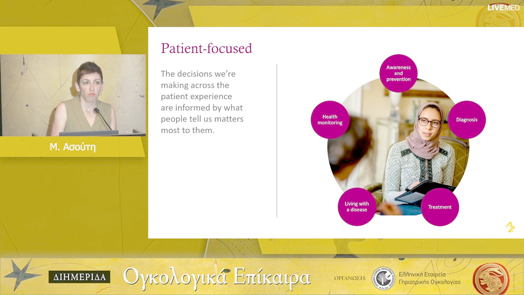 18 Μ. Ασούτη - Συνεισφορά των διαφορετικών προσεγγίσεων της επιστημονικής ενημέρωσης φαρμακευτικών προϊόντων στη διαχείριση του ολοένα αυξανόμενου μεταβαλλόμενου περιβάλλοντος στον κλάδο της υγείας