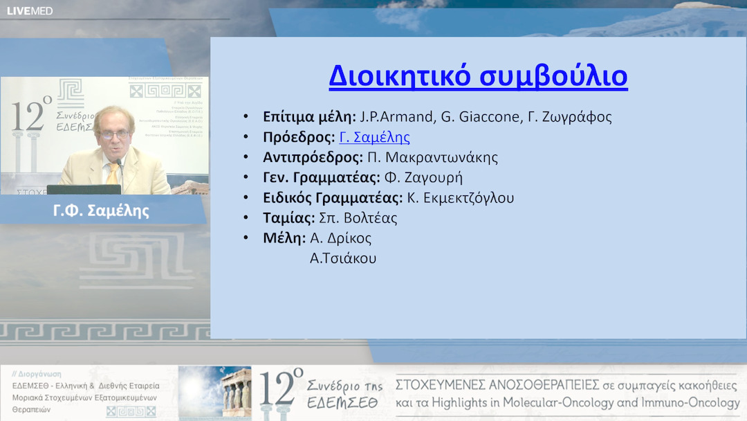 20 Τελετή Έναρξης