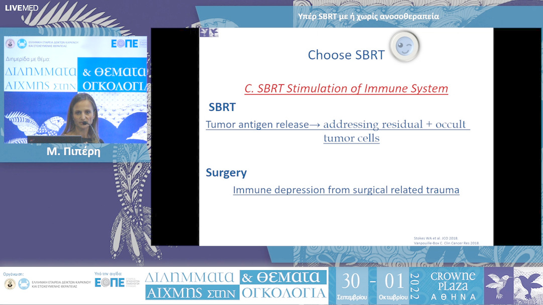 04 Μ. Πιπέρη - Υπέρ SBRT με ή χωρίς ανοσοθεραπεία. 