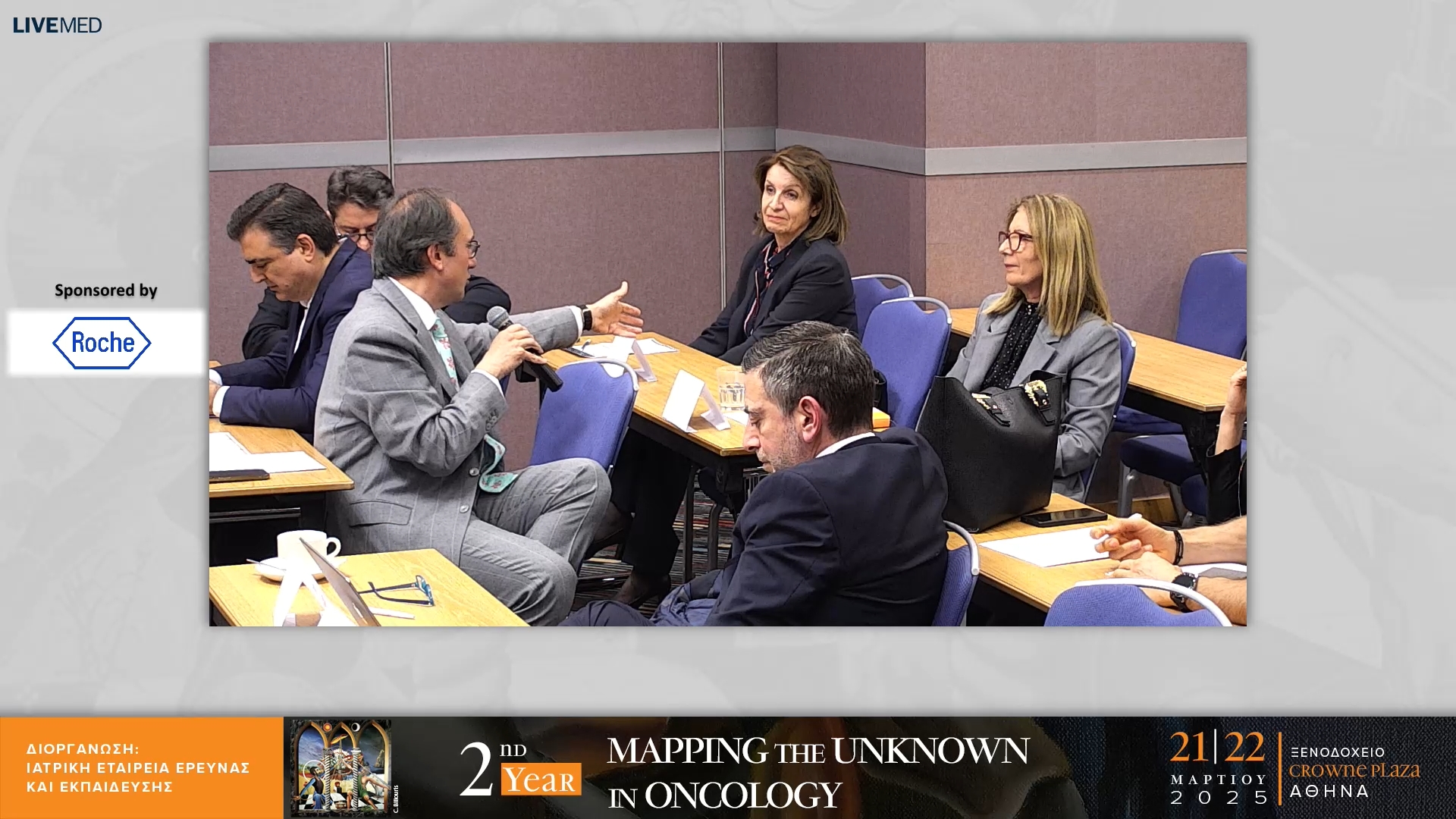 20 Συζήτηση – Σχολιασμός