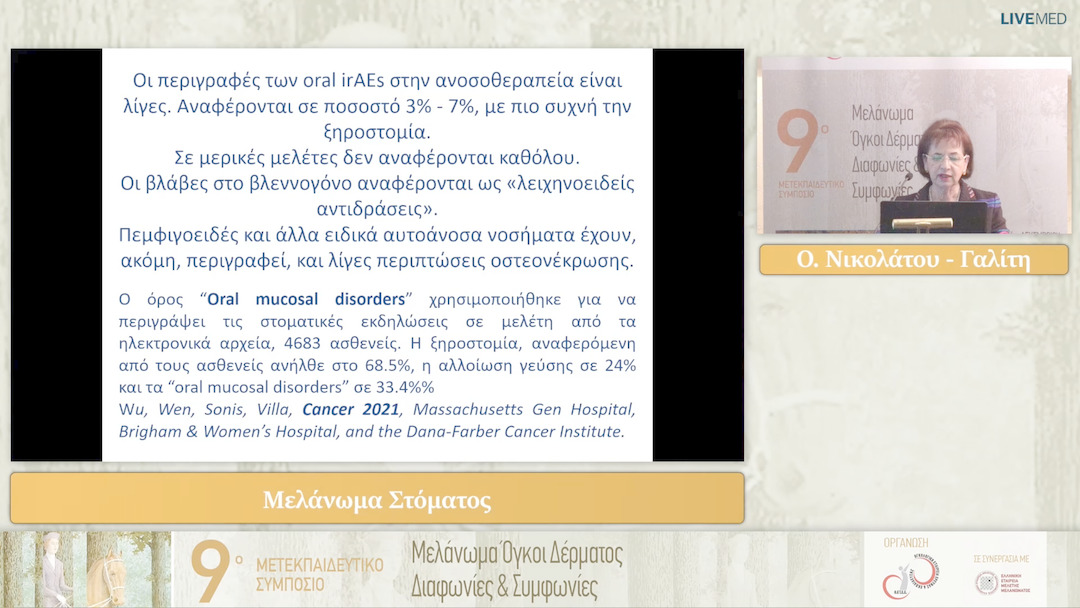 19 Ο. Νικολάτου - Γαλίτη - Μελάνωμα Στόματος 
