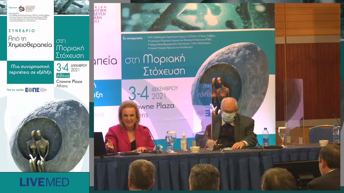 16 Ι. Μπουκοβίνας - Φιλοσοφία και Ογκολογία. 