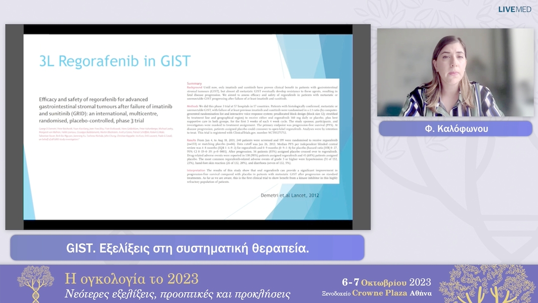 08 Φ. Καλόφωνου - GIST. Εξελίξεις στη συστηματική θεραπεία.