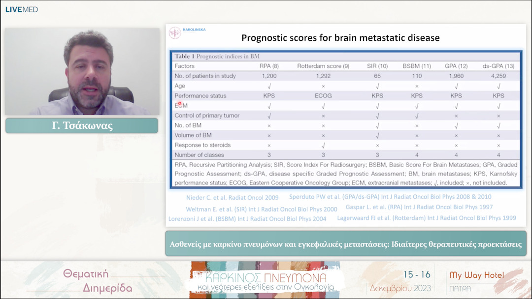 20 Γ. Τσάκωνας - Ασθενείς με καρκίνο πνευμόνων και εγκεφαλικές μεταστάσεις: Ιδιαίτερες θεραπευτικές προεκτάσεις 