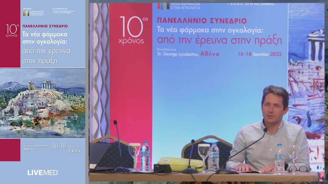 17 K. Πλοιαρχοπούλου - Νέα υποδόρια μορφή στο θεραπευτικό αλγόριθμο του HER2-θετικού καρκίνου του μαστού 