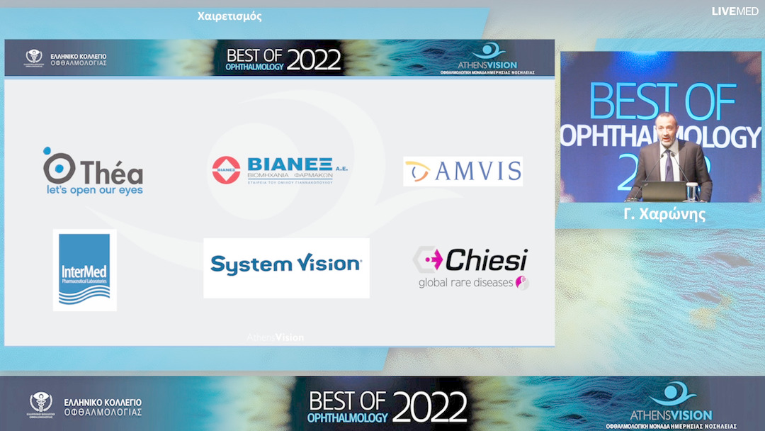 12 Γ. Χαρώνης - Χαιρετισμός