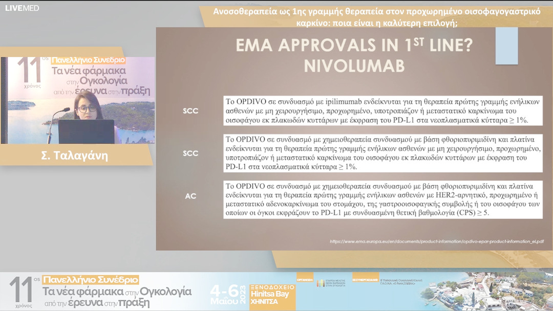 18 Σ. Ταλαγάνη - Ανοσοθεραπεία ως 1ης γραμμής θεραπεία στον προχωρημένο οισοφαγογαστρικό καρκίνο: ποια είναι η καλύτερη επιλογή; 