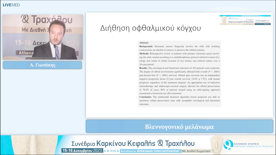 19 Α. Γιωτάκης - Βλεννογονικό μελάνωμα 