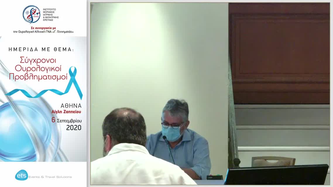 12 Φραγκούλης Χ. - "Focal Therapy": νεότερα δεδομένα