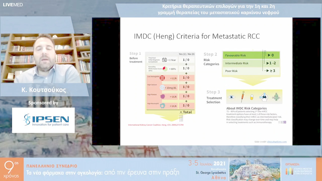 20 Κ. Κουτσούκος - Kριτήρια θεραπευτικών επιλογών για την 1η και 2η γραμμή θεραπείας του μεταστατικού καρκίνου νεφρού