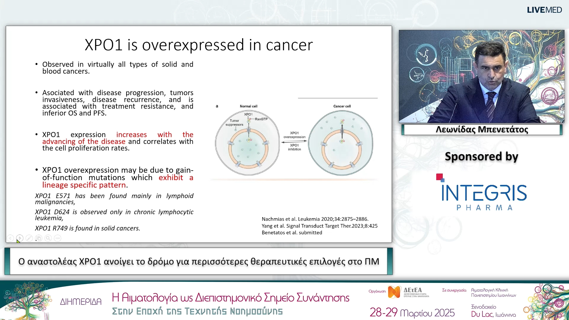14 Λεωνίδας Μπενετάτος - Ο αναστολέας ΧΡΟ1 ανοίγει το δρόμο για περισσότερες θεραπευτικές επιλογές στο ΠΜ