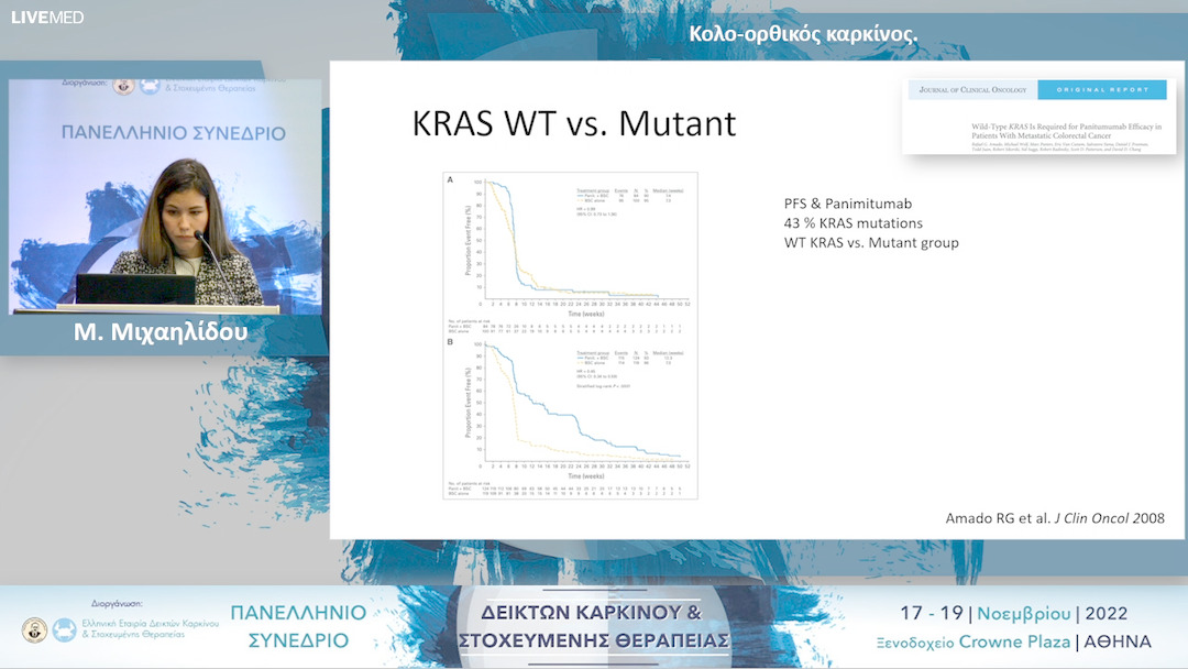 08 Μ. Μιχαηλίδου - Κολο-ορθικός καρκίνος.