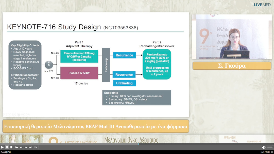 10 Σ. Γκούρα - Ανοσοθεραπεία με ένα φάρμακο 