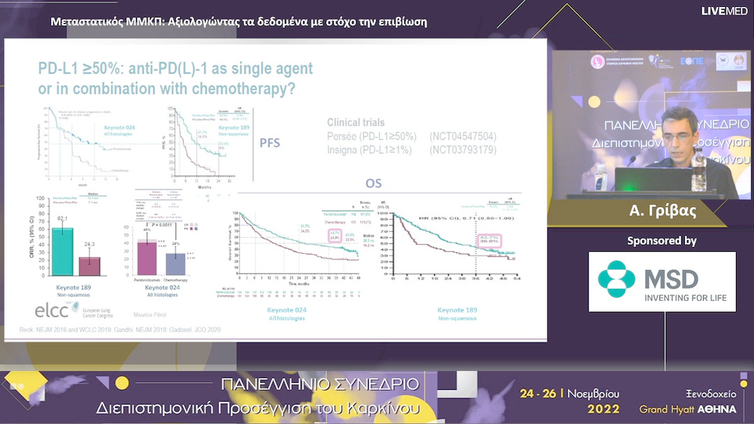 09 Α. Γρίβας - Μεταστατικός ΜΜΚΠ: Αξιολογώντας τα δεδομένα με στόχο την επιβίωση.