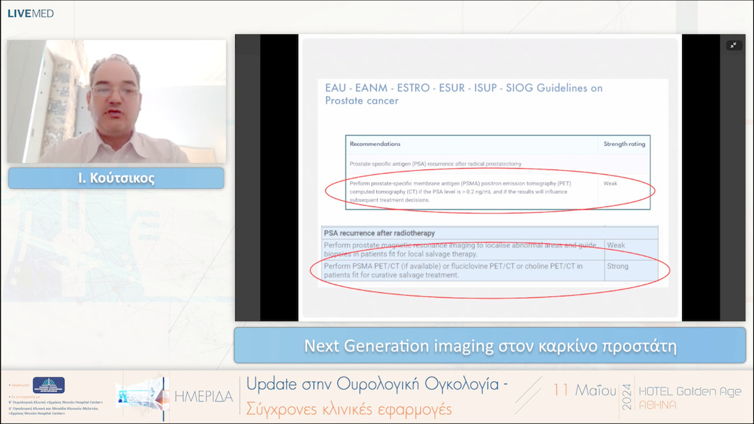 03 Ι. Κούτσικος - Next Generation imaging στον καρκίνο προστάτη 
