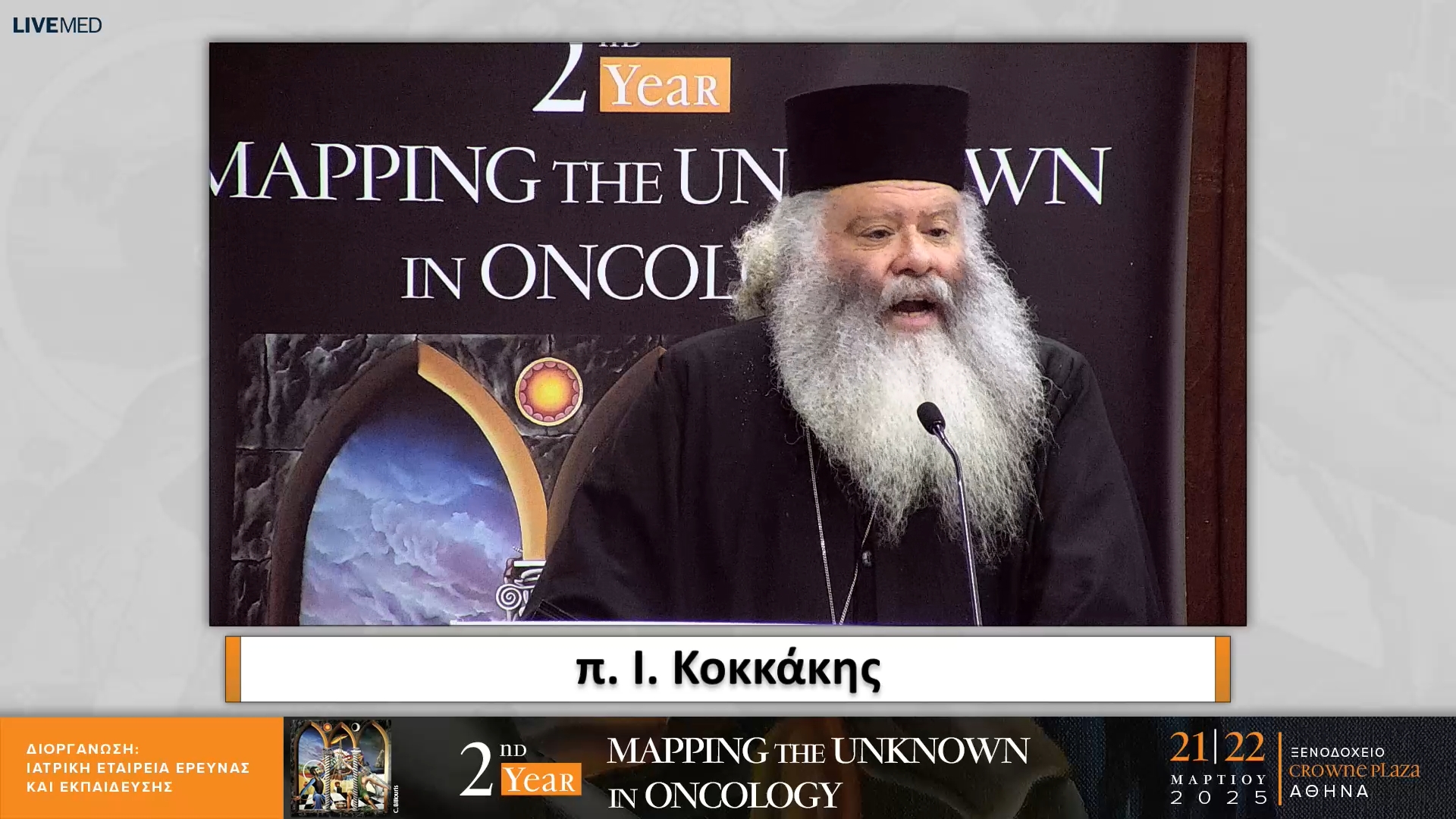 03 Ι. Κοκκάκης - Διαχείριση του πένθους
